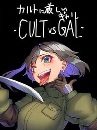 Cult ni Kibishii Gal: Cult vs. Gal