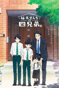 The Yuzuki Family's Four Sons (柚木家的四兄弟。 第 1 季)