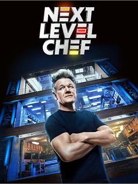 Next Level Chef Season 3