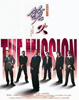 The Mission