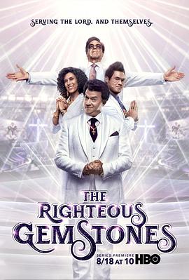 The Righteous Gemstones Season 1