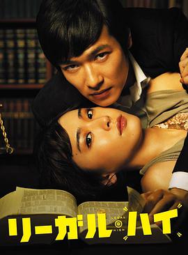 Legal High Season 1