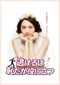 The Full-Time Wife Escapist (Runaway is Ashamed But Helpful)