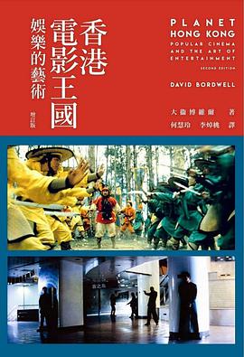 香港電影王國