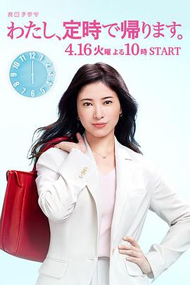 I Will Not Work Overtime, Period!