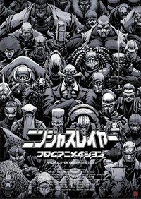 Ninja Slayer From Animation