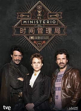 The Ministry of Time Season 1