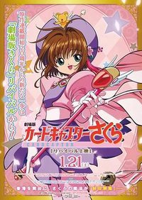 Card Captor Sakura: The Movie - Die Reise nach Hongkong