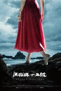 Untold Herstory