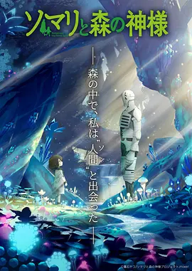 Somali and the Forest Spirit