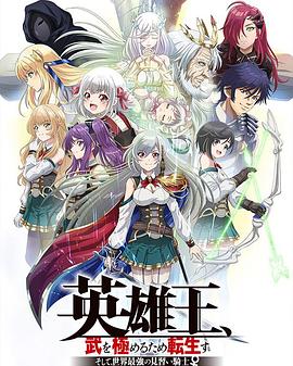 Reborn to Master the Blade: From Hero-King to Extraordinary Squire