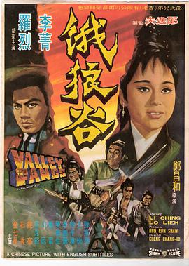 Valley of the Fangs