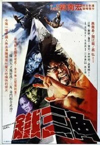 Triangular Duel