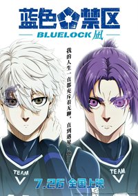 BLUE LOCK THE MOVIE -EPISODE NAGI-