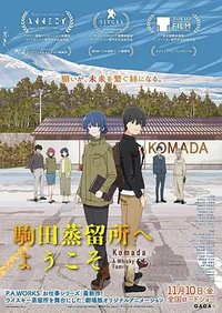 Komada – A Whisky Family
