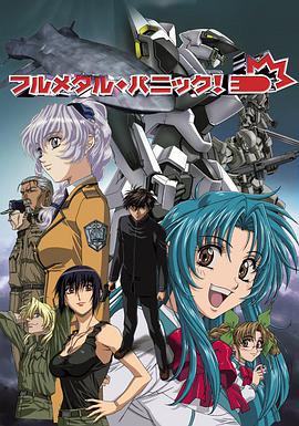 Full Metal Panic! Season 1