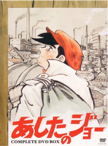 Tomorrow's Joe Season 1