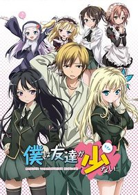 Haganai: I Don't Have Many Friends Season 1
