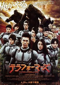 Terraformars