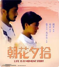 Love is a Moment Story