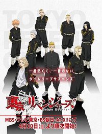 Tokyo Revengers