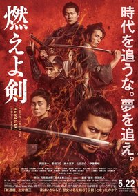 Baragaki: Unbroken Samurai
