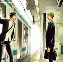 ドラマCD それでも、やさしい恋をする