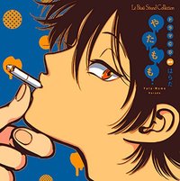 ドラマCD やたもも