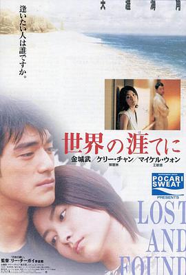 Lost and Found