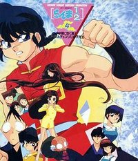 乱马 学園に吹く嵐! アダルトチェンジひな子先生