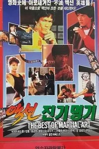 The Best of the Martial Arts Films