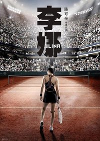 Li Na: My Life