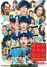 We're Millennials. Got a Problem? International