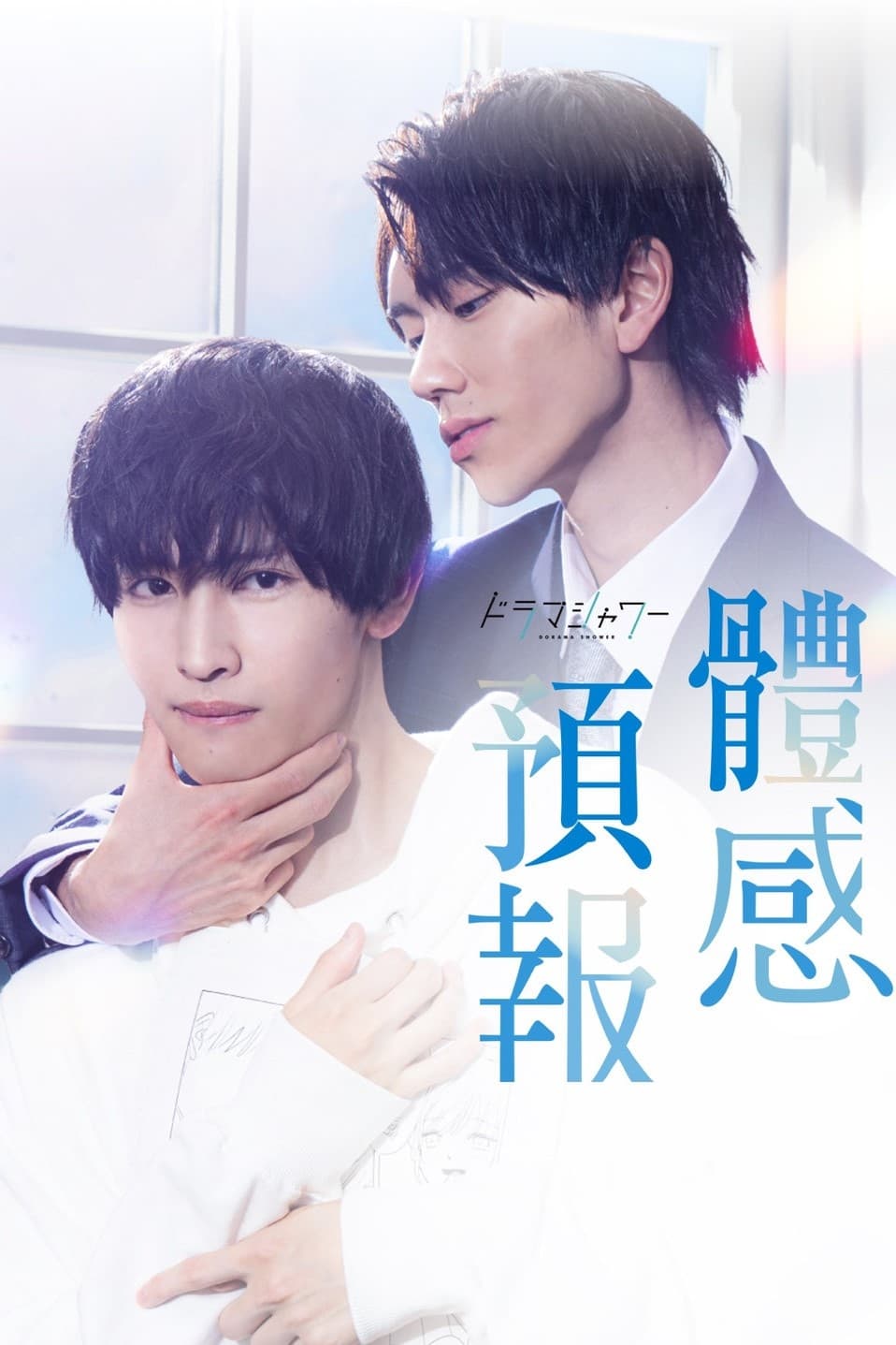 My Personal Weatherman