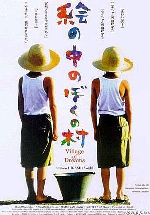Village of Dreams