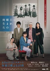 What Day of the Week Were You Born? (你是星期几出生的)