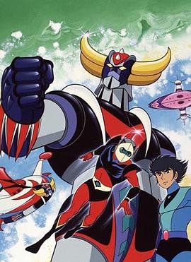 UFO Robot Grendizer (Battle Commander Daimos)
