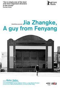 汾阳小子贾樟柯