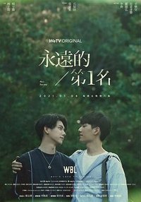 We Best Love (No.1 For You)
