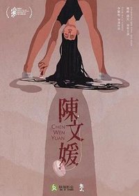 Chen Wenyuan