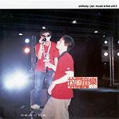 anthony + jan music vol.2