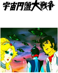 Battlefield of the Space Saucers