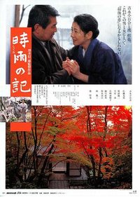 Diary of Early Winter Shower