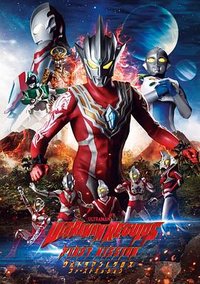 Ultraman Regulos FIRST MISSION
