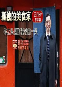 Fried levanilla with rib steak from Tsudanuma in Nakano