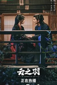 My Journey To You (My Journey to You)