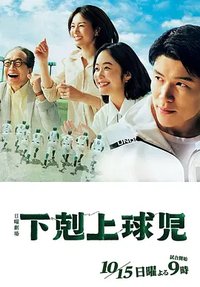 Worst to First: A Teen Baseball Miracle