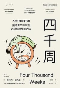 四千周 (Guizhou ren min chu ban she 2022)