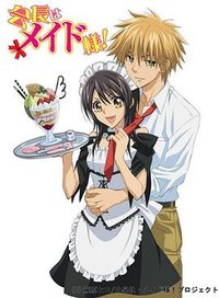 Maid Sama!