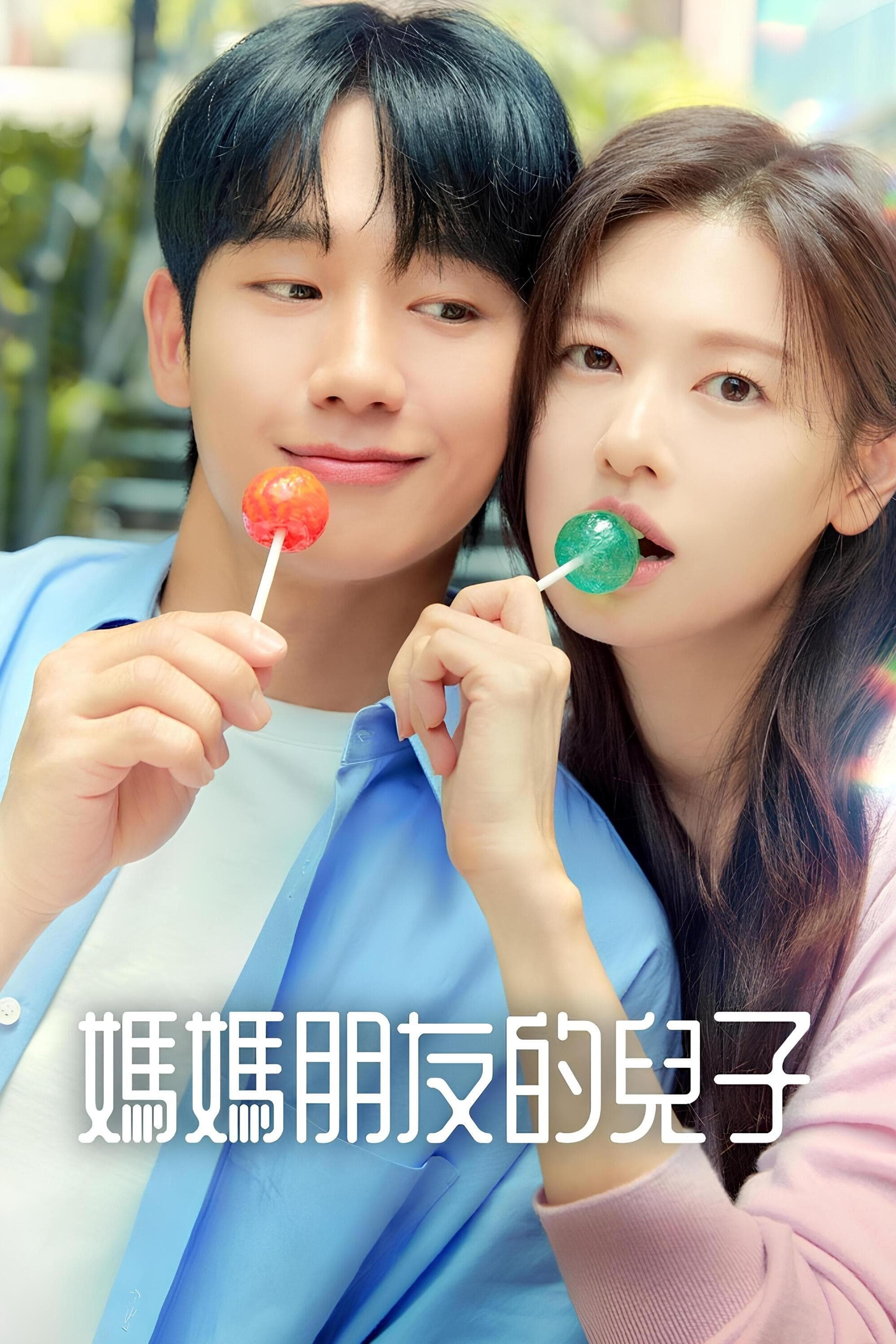 Love Next Door (Limited Series)